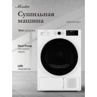 Сушильная машина Monsher MDM 595 Blanc