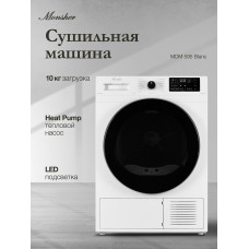 Сушильная машина Monsher MDM 595 Blanc
