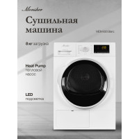 Сушильная машина MONSHER MDM 630 Blanc белый