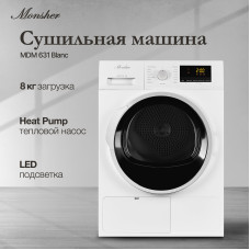 Сушильная машина MONSHER MDM 631 Blanc белый