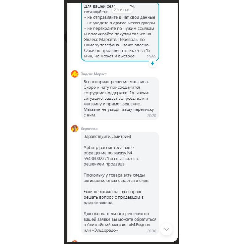 Дмитрий