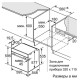 Духовой шкаф Bosch HBN239S5R