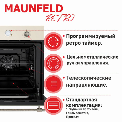 Духовой шкаф Maunfeld EOEFG 566RIB RT