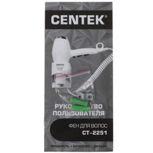 Фен Centek CT-2251 White