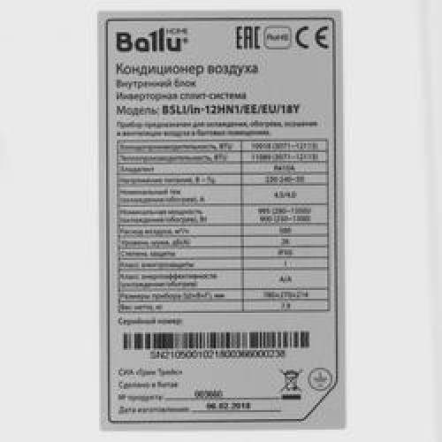 Сплит-система Ballu BSPRI-12HN1