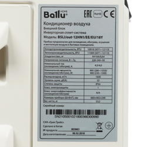 Сплит-система Ballu BSPRI-12HN1
