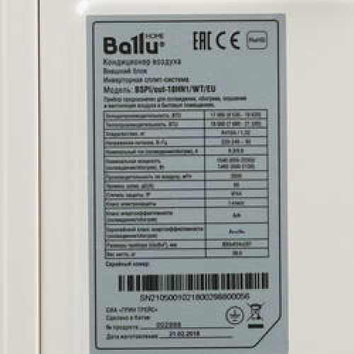 Сплит-система Ballu BSPRI-18HN1