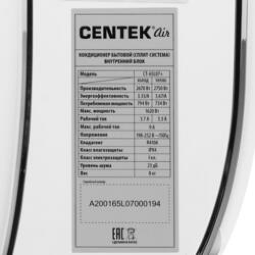 Сплит-сиcтема Centek CT-65L07+