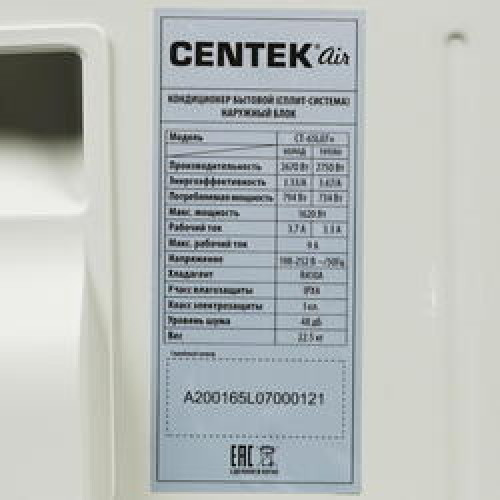 Сплит-сиcтема Centek CT-65L07+