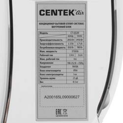 Сплит-сиcтема Centek CT-65L09