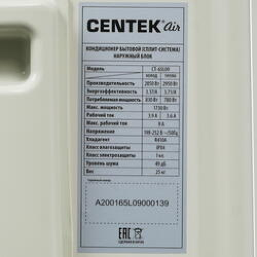 Сплит-сиcтема Centek CT-65L09