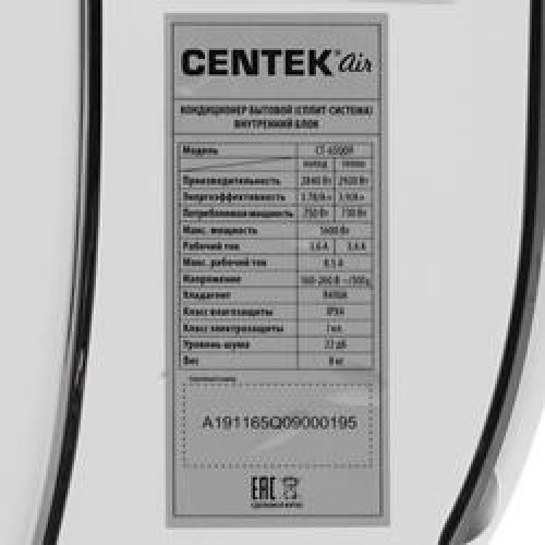 Сплит-сиcтема Centek CT-65Q09