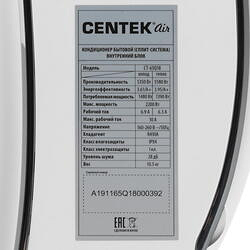 Сплит-сиcтема Centek CT-65Q18