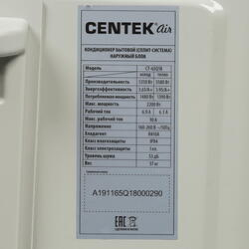 Сплит-сиcтема Centek CT-65Q18