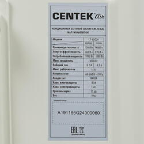 Сплит-сиcтема Centek CT-65Q24