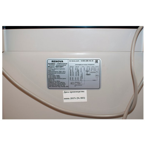 Стиральная машина Renova WAT-60PT