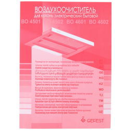 Вытяжка Gefest ВО 4501 К12