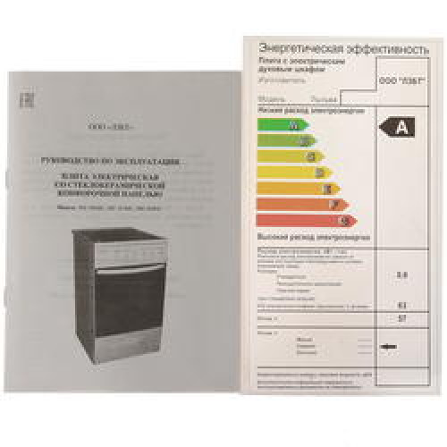 Плита Лысьва ЭПС 411 МС зеленый