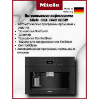 Встраиваемая кофемашина Miele CVA 7440 OBSW