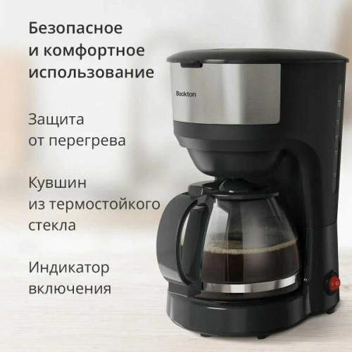 Кофеварка Blackton Bt CM1117 Black