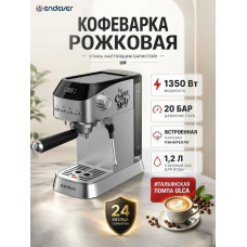 Кофеварка Endever Costa-1089