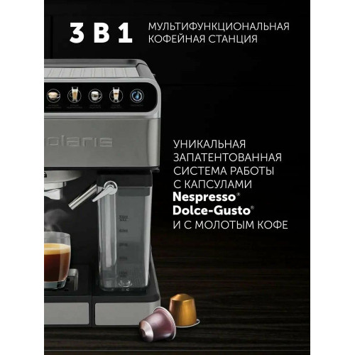 Кофеварка Polaris PCM 1540 нерж