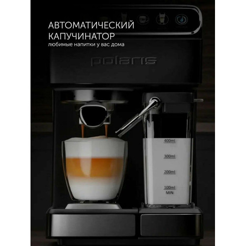 Кофеварка Polaris PCM 1540 нерж