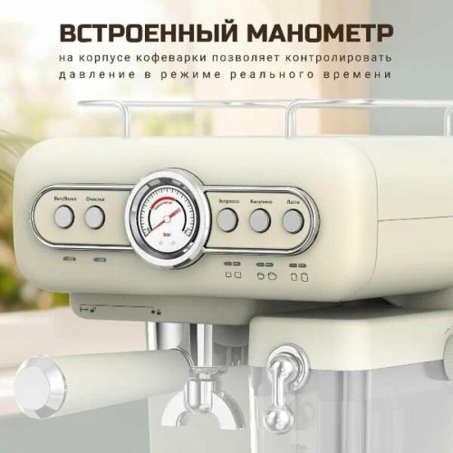 Кофеварка TESLER ECM-250 Beige