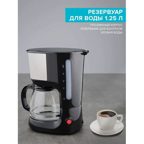 Кофеварка капельная Scarlett SC-CM33011 черный/стальной