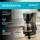 Кофеварка капельная Scarlett SC-CM33018 черный