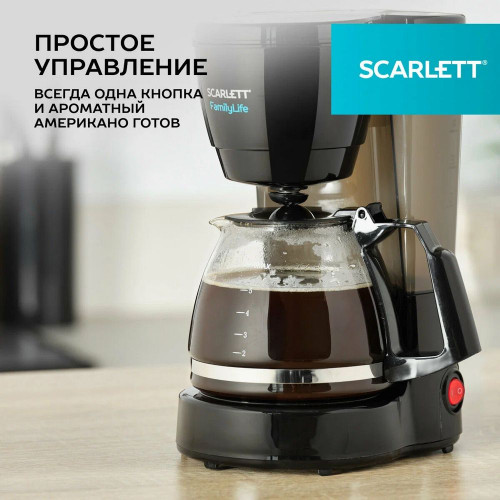 Кофеварка капельная Scarlett SC-CM33018 черный