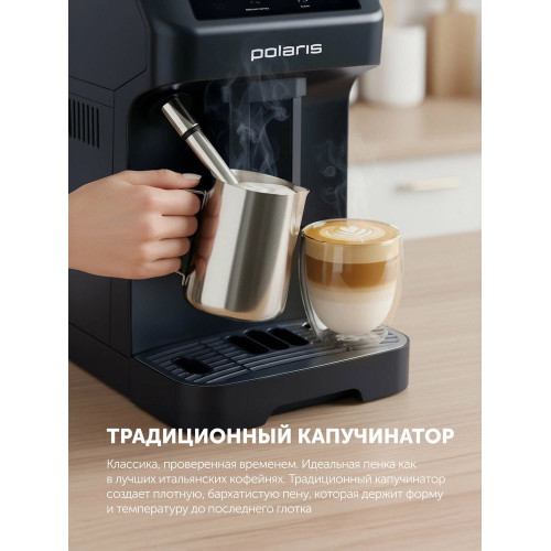 Кофемашина POLARIS PACM 2048SW черный