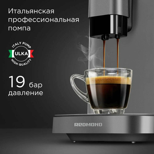Кофемашина REDMOND CM707 Серый