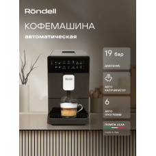 Кофемашина Rondell RDE-1115 черный
