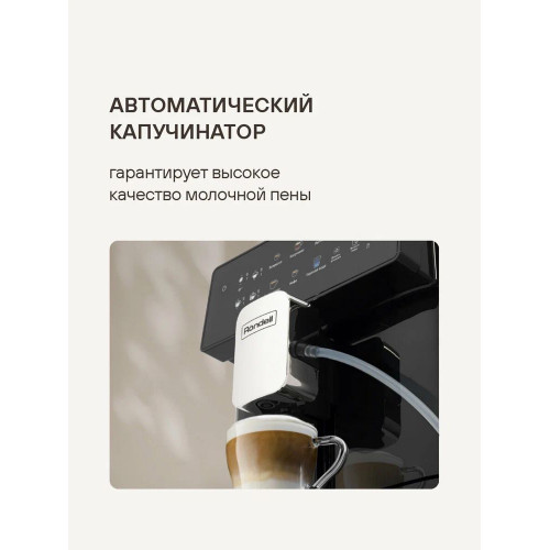 Кофемашина Rondell RDE-1115 черный