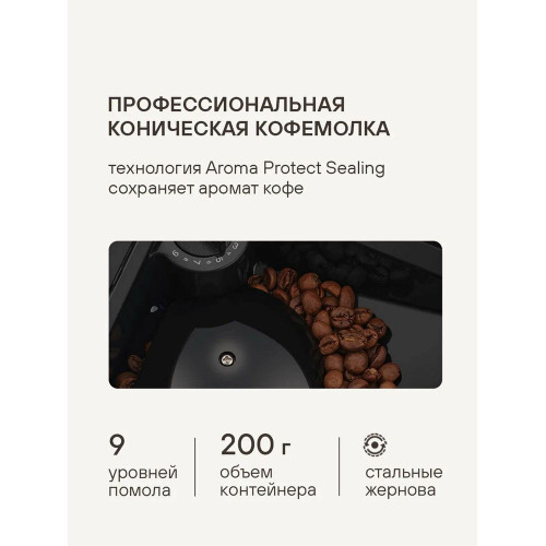 Кофемашина Rondell RDE-1115 черный