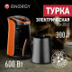 Электрическая турка ENERGY EN-251T черный