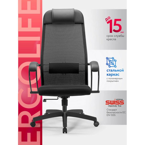 Кресло Metta ErgoLife Set 11  черный