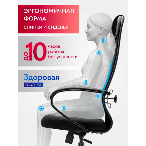 Кресло Metta ErgoLife Set 11  черный