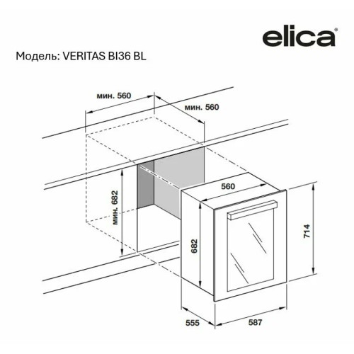 Винный шкаф Elica PRF0191774