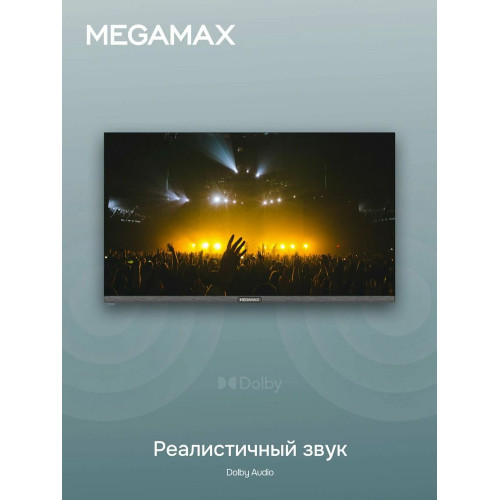 Телевизор MEGAMAX 32MG11H черный