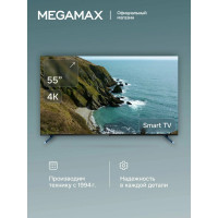 Телевизор MEGAMAX 55MG11USM черный