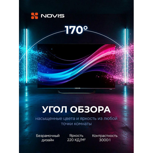 Телевизор NOVIS NTV-H3201T черный