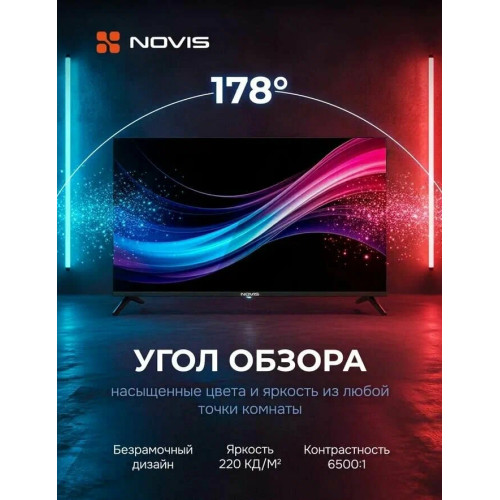 Телевизор NOVIS NTV-H3206T черный