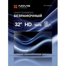 Телевизор NOVIS NTV-H3229TS черный
