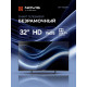 Телевизор NOVIS NTV-H3229TS черный