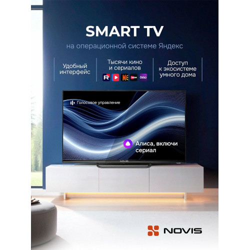 Телевизор NOVIS NTV-H3229TS черный