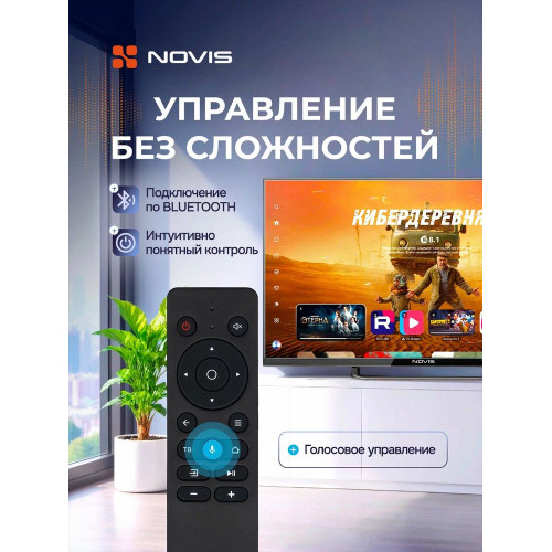 Телевизор NOVIS NTV-H3229TS черный