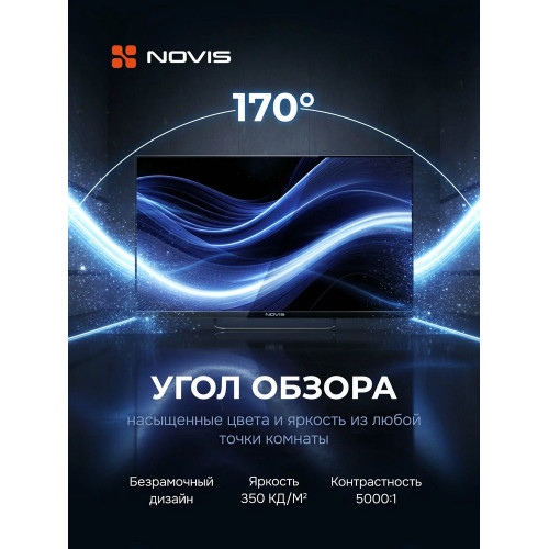Телевизор NOVIS NTV-U5530TS черный