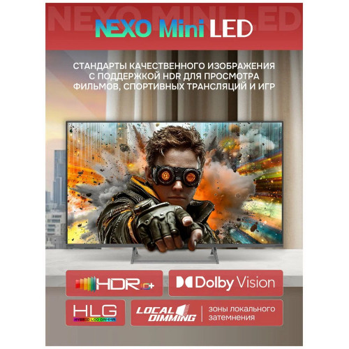 Телевизор Skyworth 75X67H черный/серый